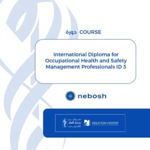 International Diploma for Occupational Health and Safety Management Professionals ID 3