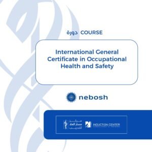 International General Certificate in Occupational Health and Safety