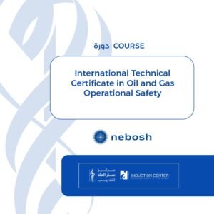 International Technical Certificate in Oil and Gas Operational Safety