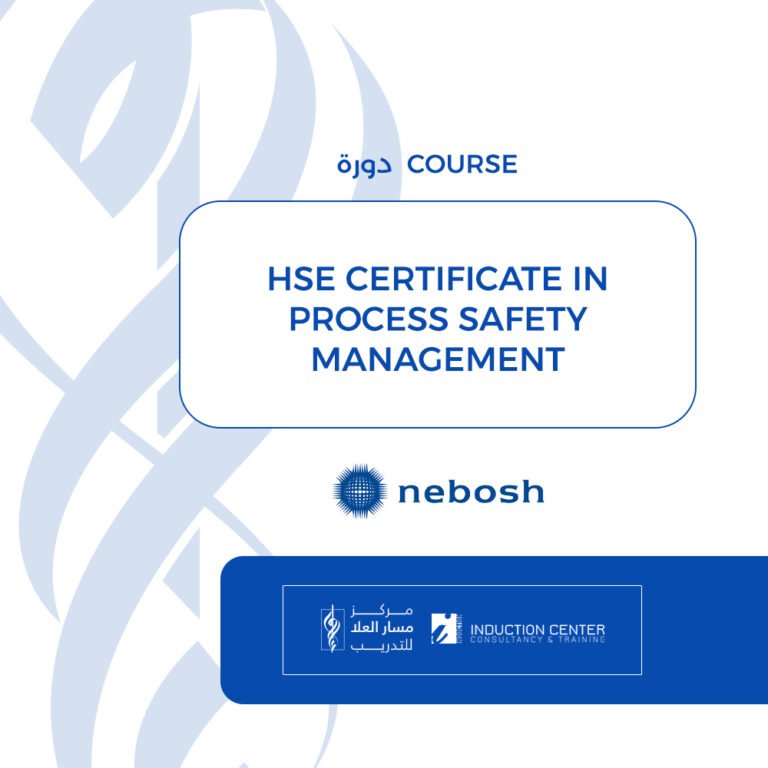 Hse Certificate In Process Safety Management Masar Alula 
